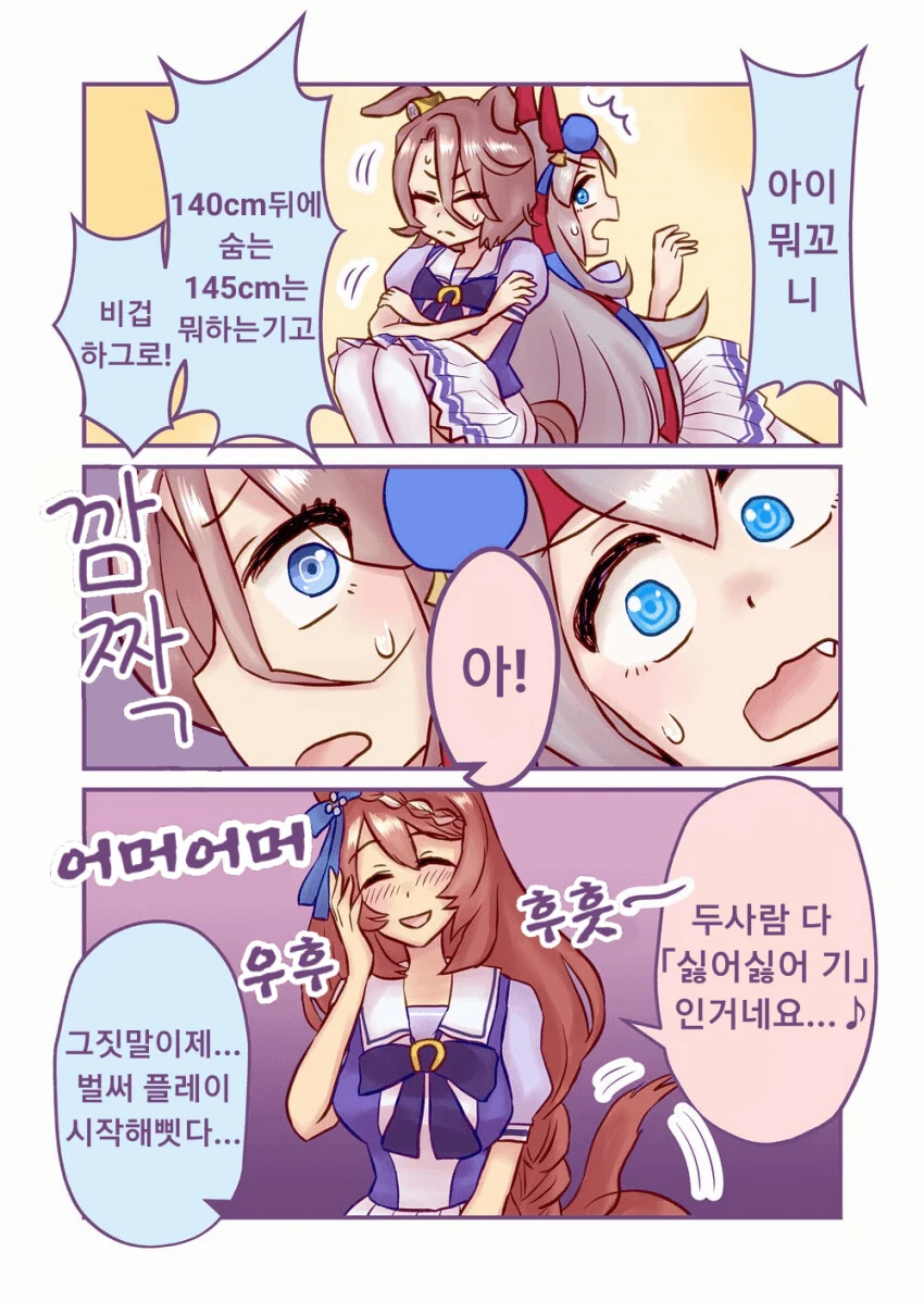 [말딸] 크릭 마망과 응애무스메.manhwa - 이미지 2