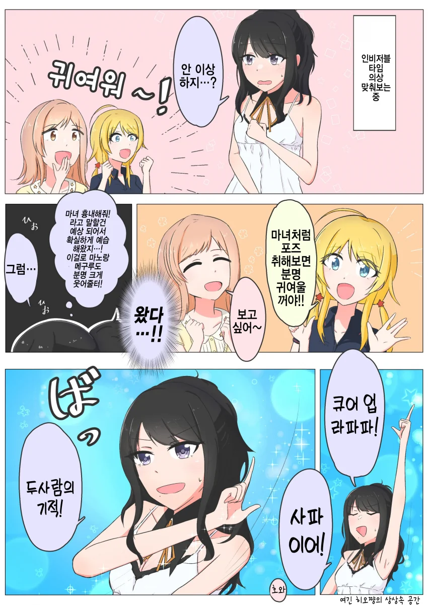 봇치) 공식에서 홀로 섹시 어필중인 봇치 이미지 2