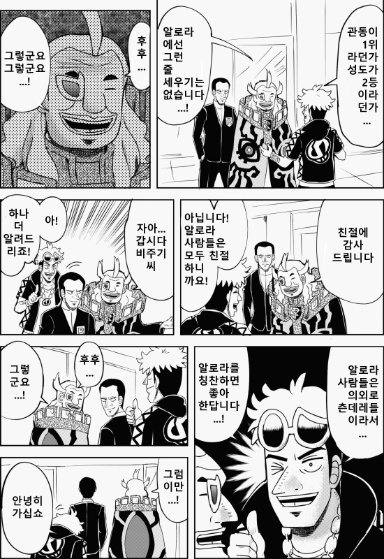 포켓몬] 일일외출록 게치스.manga