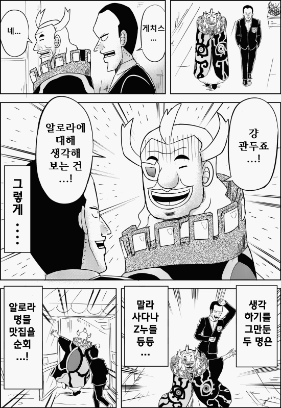 포켓몬] 일일외출록 게치스.manga - 이미지 2