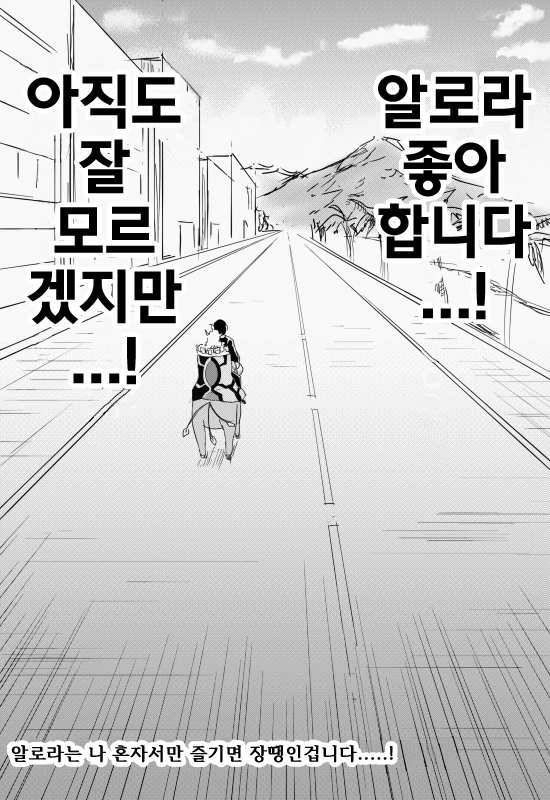 포켓몬] 일일외출록 게치스.manga - 이미지 4