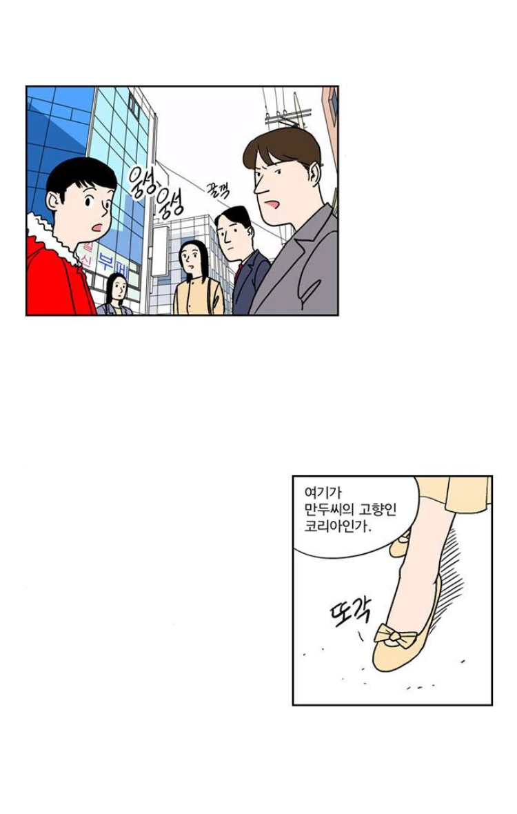 양호선생님의 사랑이야기 manhwa
