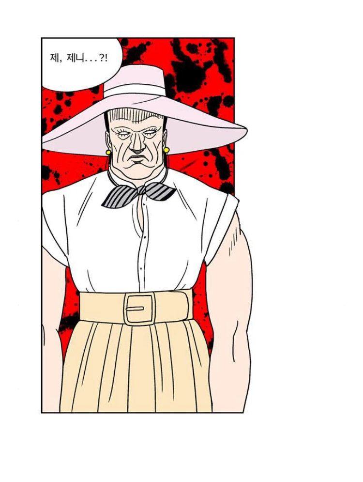 양호선생님의 사랑이야기 manhwa - 이미지 6