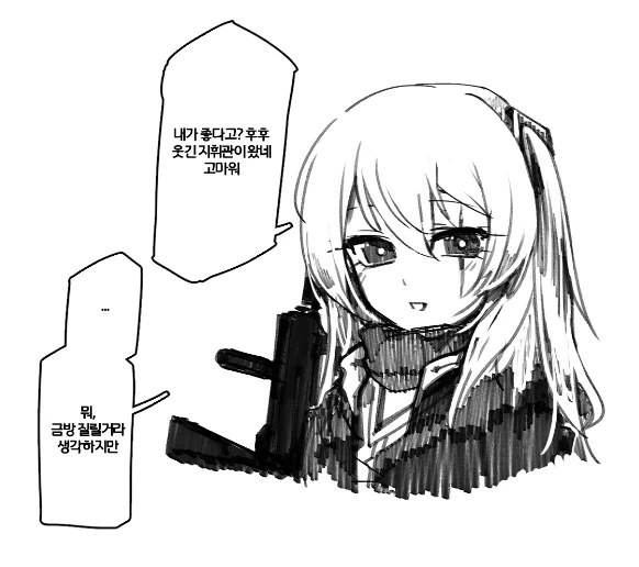 소녀전선) 매일매일 사오한테 고백하기.manga
