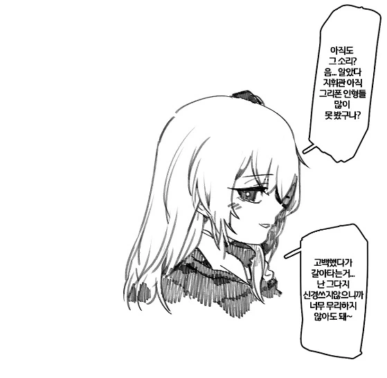 소녀전선) 매일매일 사오한테 고백하기.manga - 이미지 2