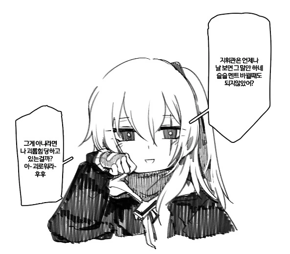 소녀전선) 매일매일 사오한테 고백하기.manga - 이미지 3
