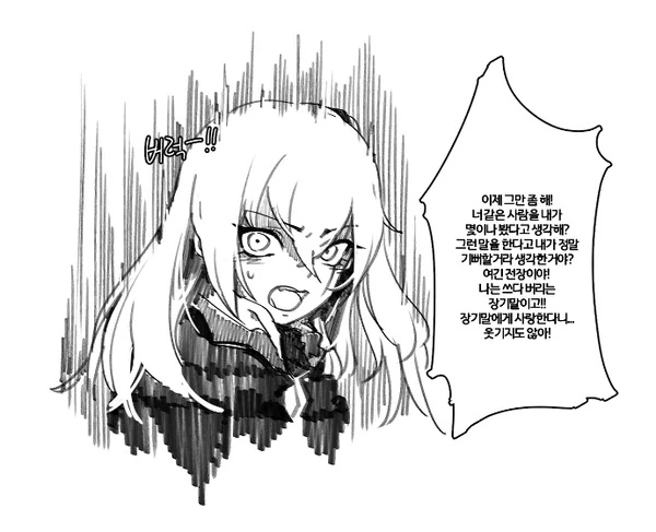 소녀전선) 매일매일 사오한테 고백하기.manga - 이미지 4
