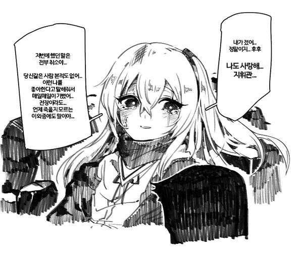 소녀전선) 매일매일 사오한테 고백하기.manga - 이미지 5