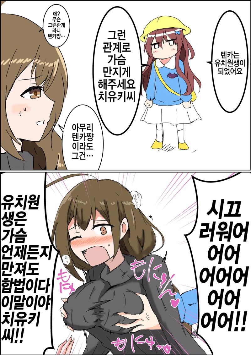 @) 합법으로 등산하는 만화