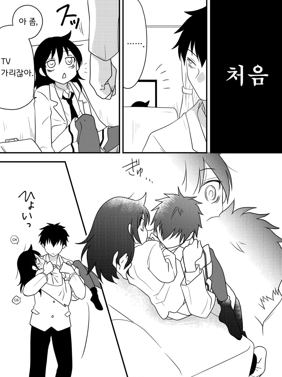누나의 첫경험을 뺏겨서 화난 남동생.manhwa - 이미지 5