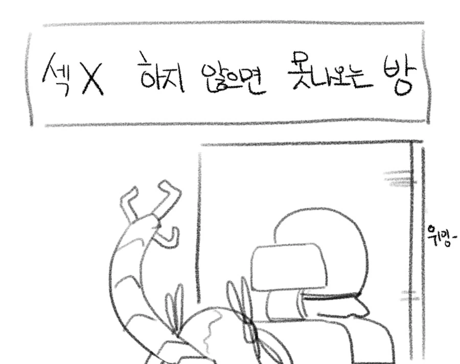 [라오진]닥터실험 돋는 만화 - 이미지 4