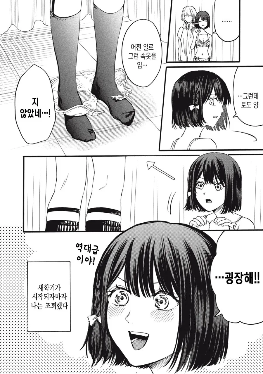 [새크리파이스]거시기가 엄청 커서 히로인도 좋아하는 장면 - 이미지 3