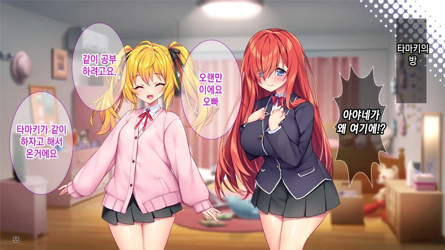 귀찮게 구는 학생들 - 이미지 4