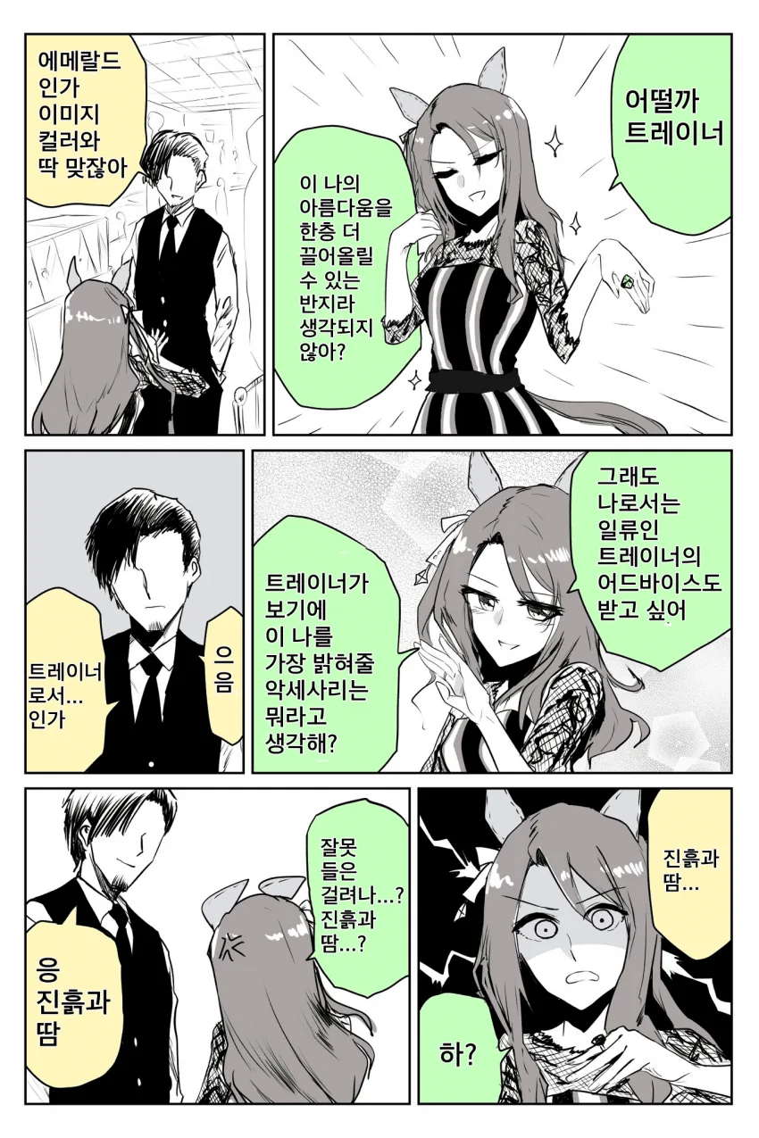 범생이가 공부 도와준 보답 받는 만화 대표 이미지