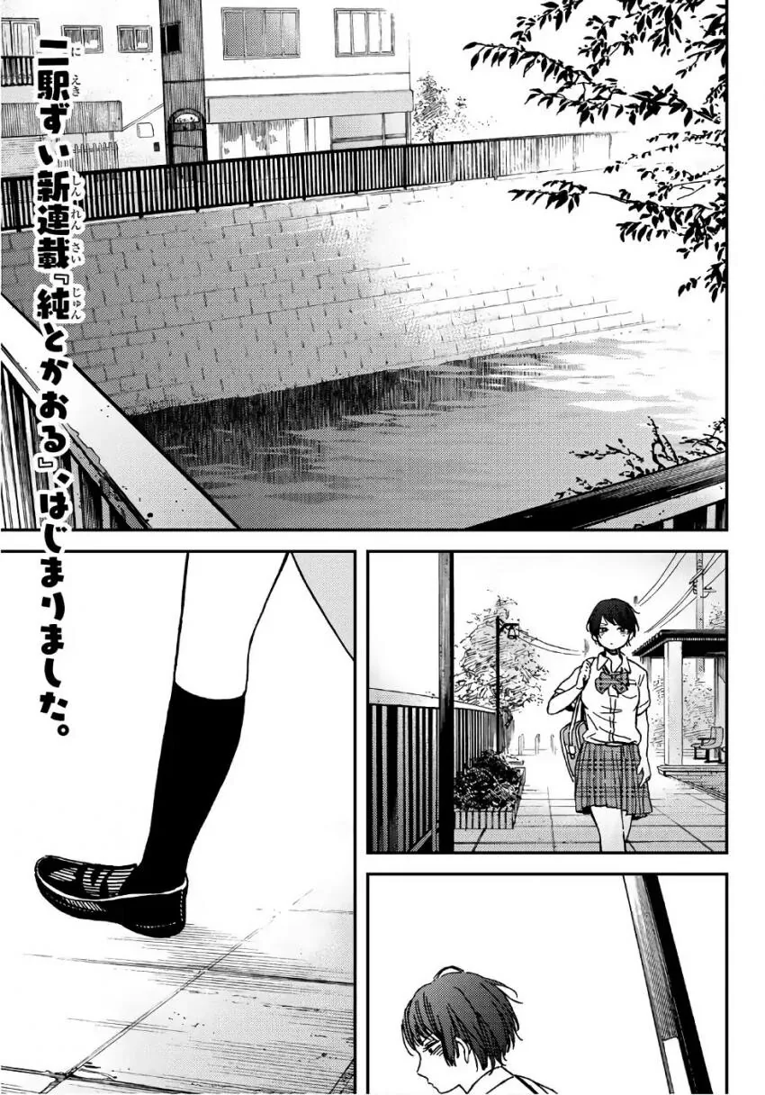 성별이 바뀌는 소꿉친구.manga - 이미지 2