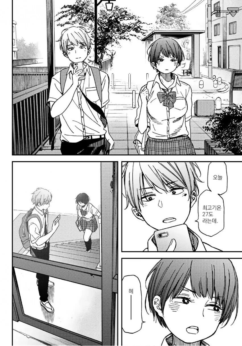 성별이 바뀌는 소꿉친구.manga - 이미지 3