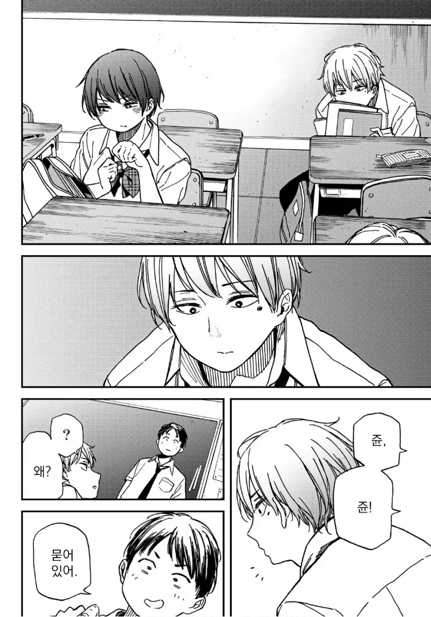 성별이 바뀌는 소꿉친구.manga - 이미지 5