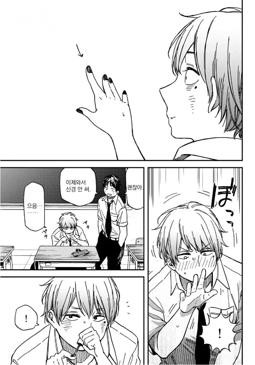 성별이 바뀌는 소꿉친구.manga - 이미지 6