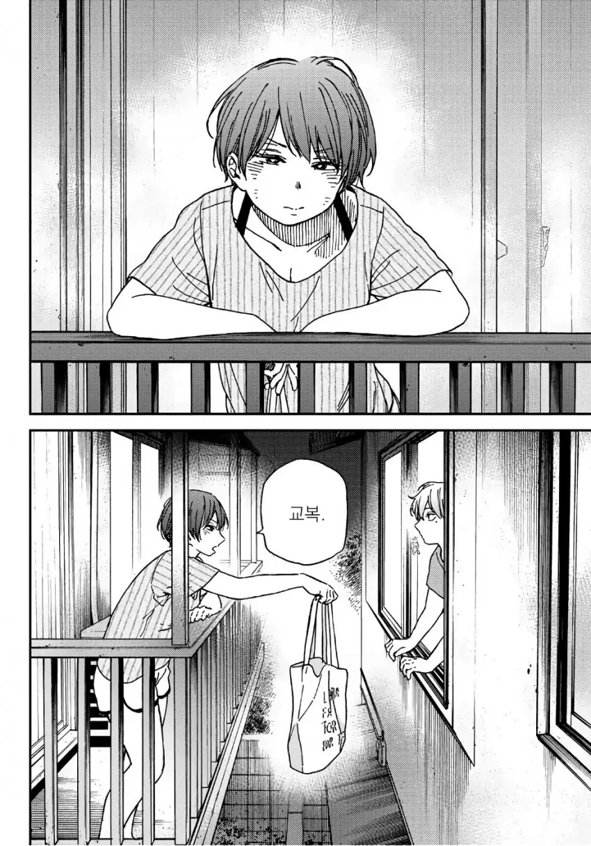 성별이 바뀌는 소꿉친구.manga - 이미지 11