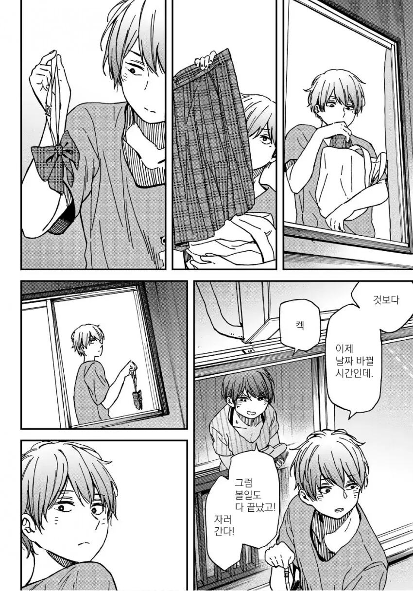 성별이 바뀌는 소꿉친구.manga - 이미지 13