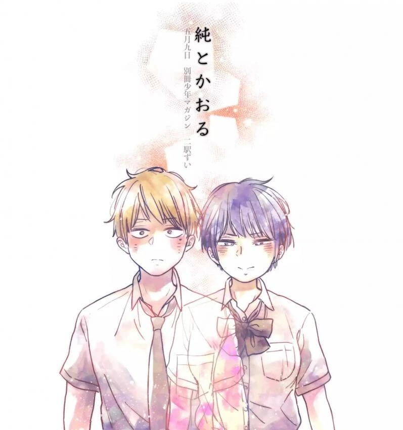성별이 바뀌는 소꿉친구.manga - 이미지 20