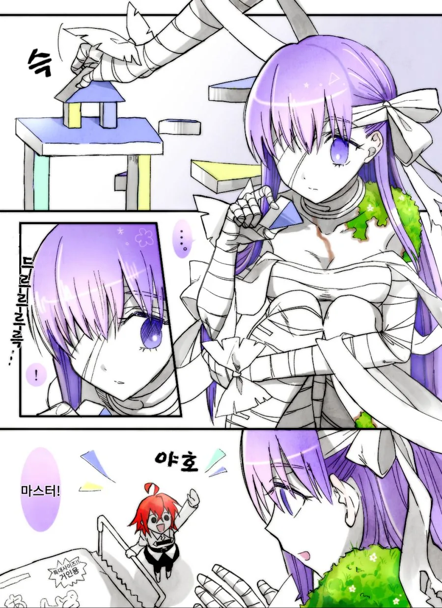 FGO) 거인 소녀와의 일상.manwha