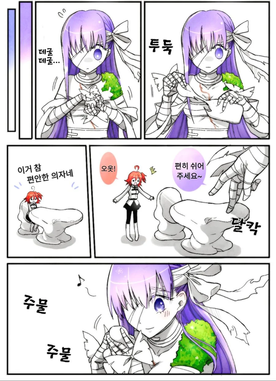 FGO) 거인 소녀와의 일상.manwha - 이미지 3