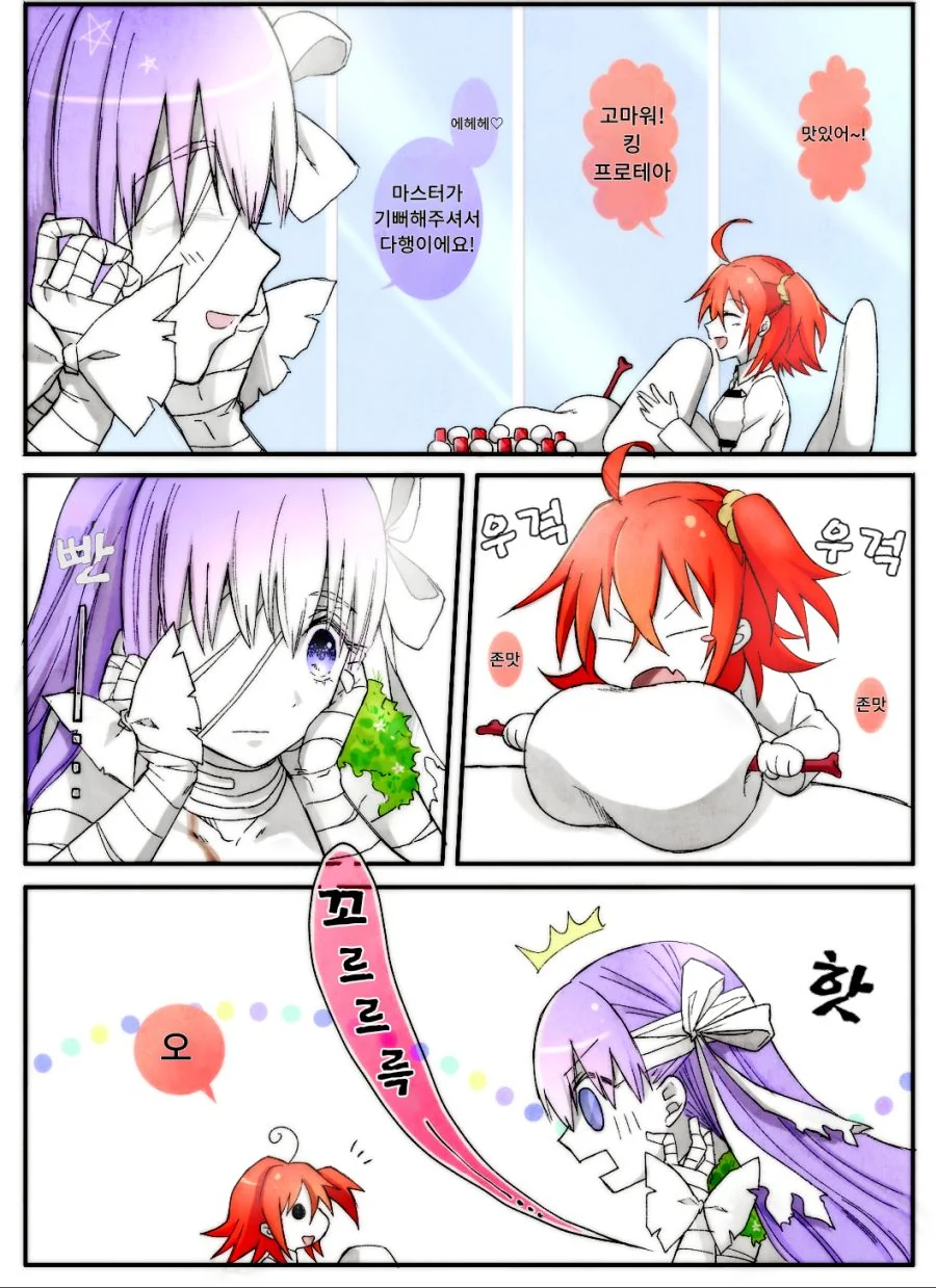 FGO) 거인 소녀와의 일상.manwha - 이미지 5