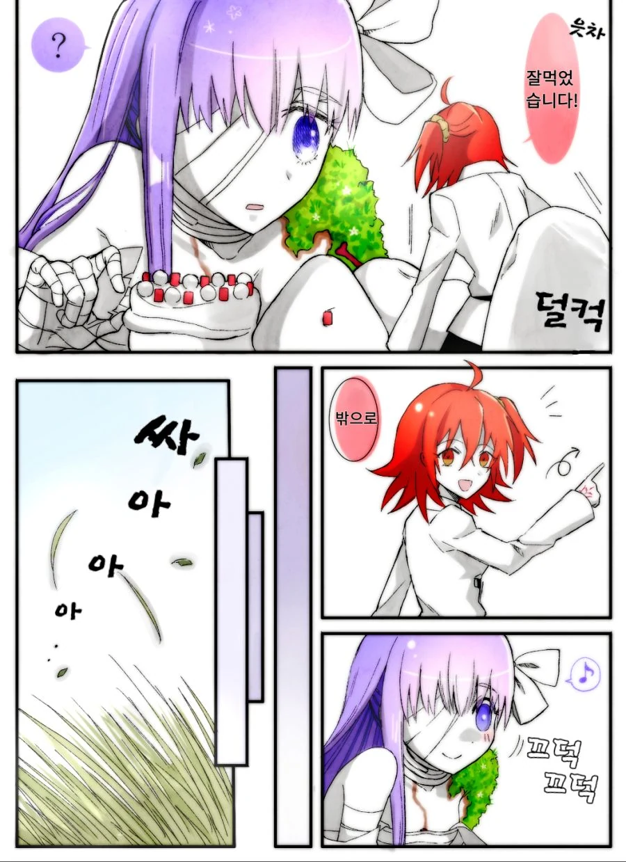 FGO) 거인 소녀와의 일상.manwha - 이미지 6