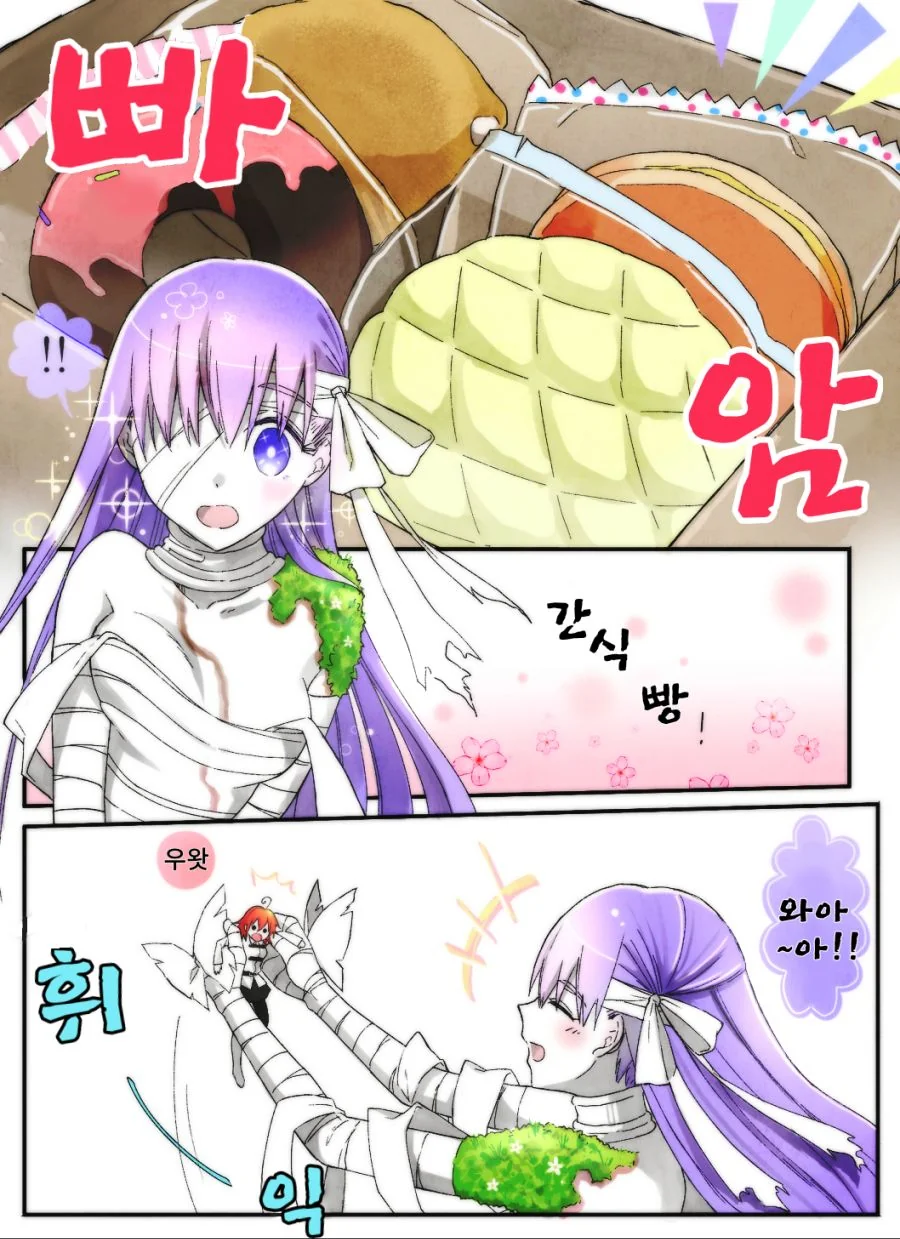 FGO) 거인 소녀와의 일상.manwha - 이미지 8
