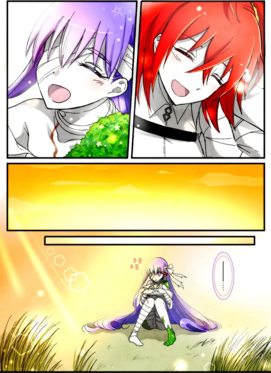 FGO) 거인 소녀와의 일상.manwha - 이미지 9