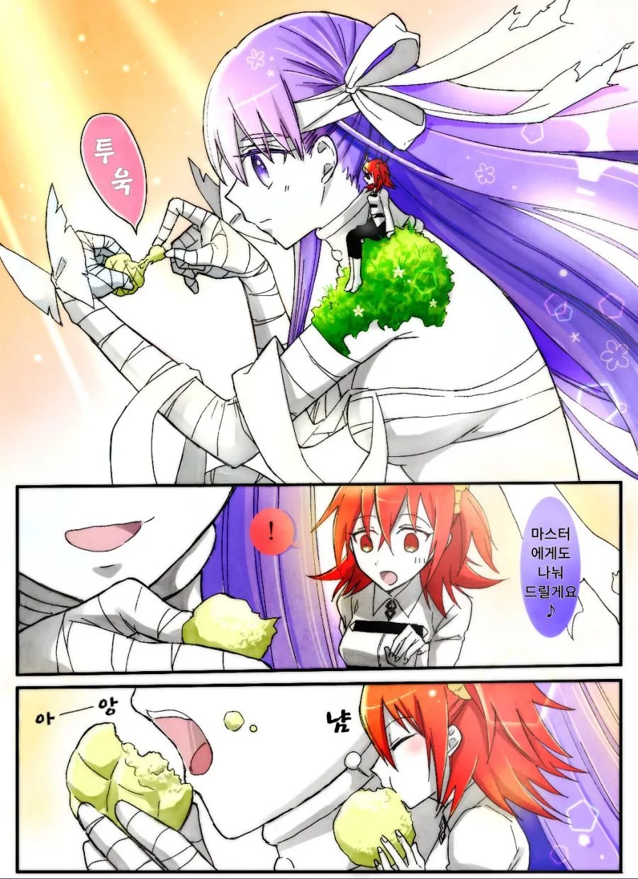FGO) 거인 소녀와의 일상.manwha - 이미지 10