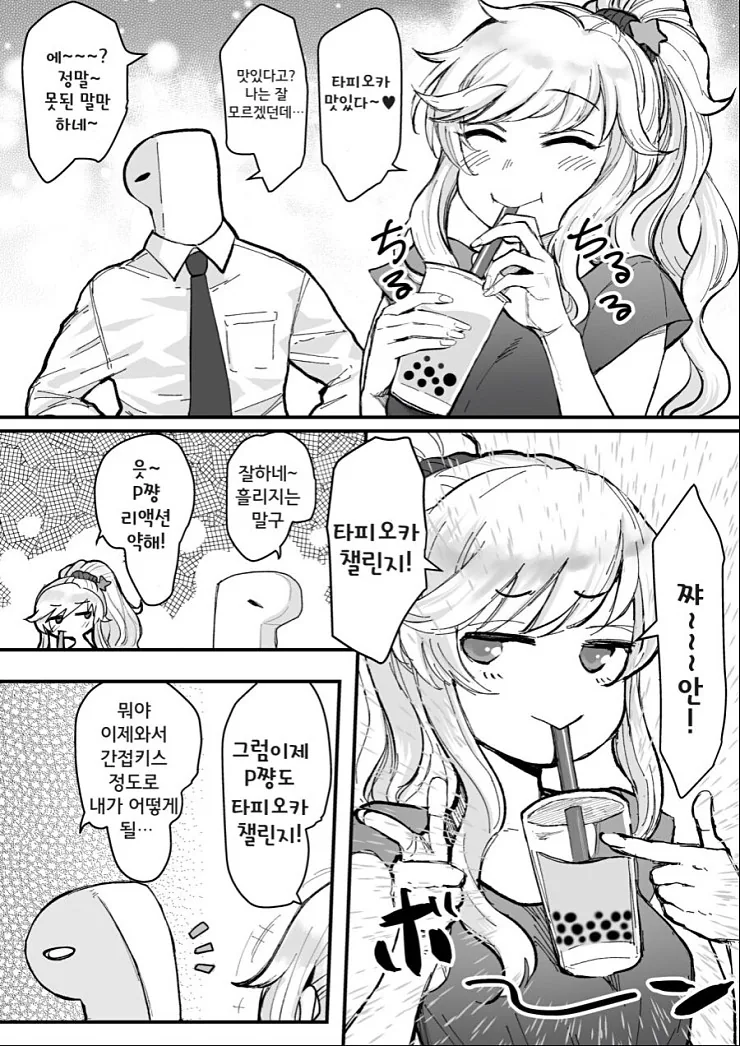 [원신] 라이덴 챌린지.manhwa 이미지 6