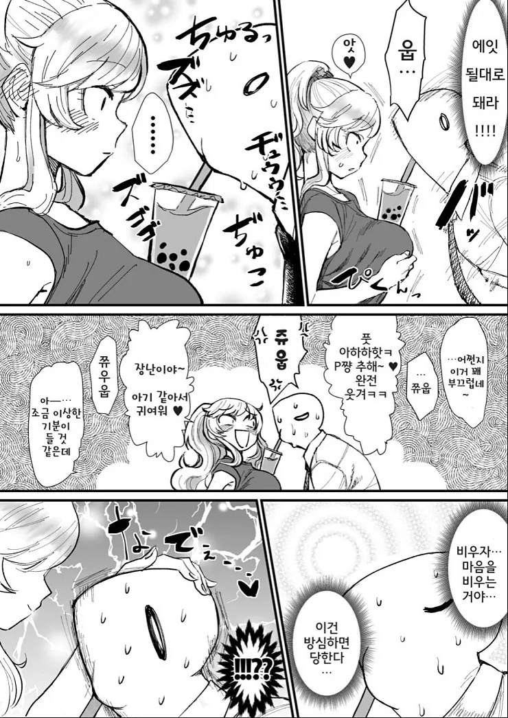manga_211536_003.webp