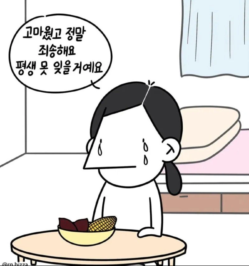환자한테서 먹을거 받는 간호사. 만화 - 이미지 7