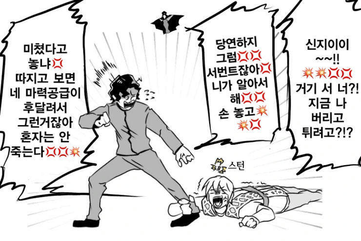 주술회전)일본만화 등장하는 애국자인 한국인 캐릭터 이미지 2