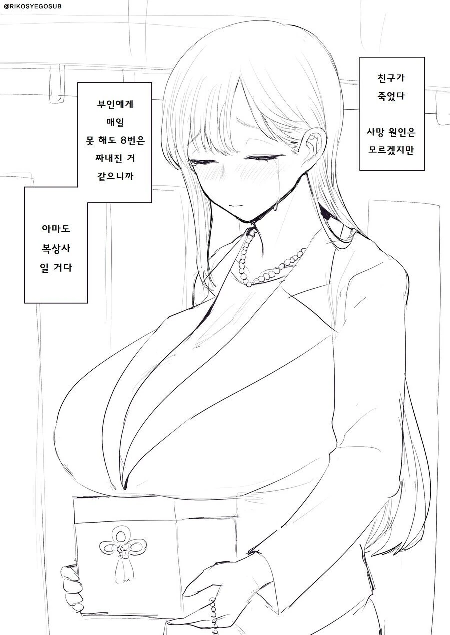 복상사.manwha - 이미지 2
