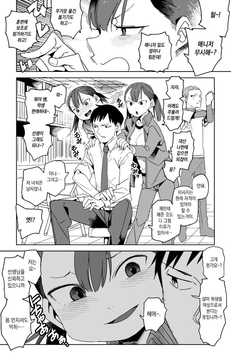 manga_2137284_002.webp