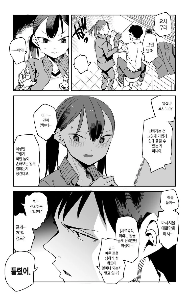 manga_2137284_003.webp