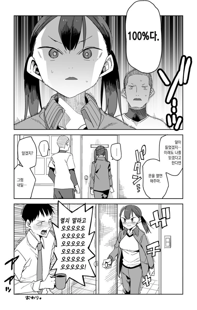 manga_2137284_004.webp