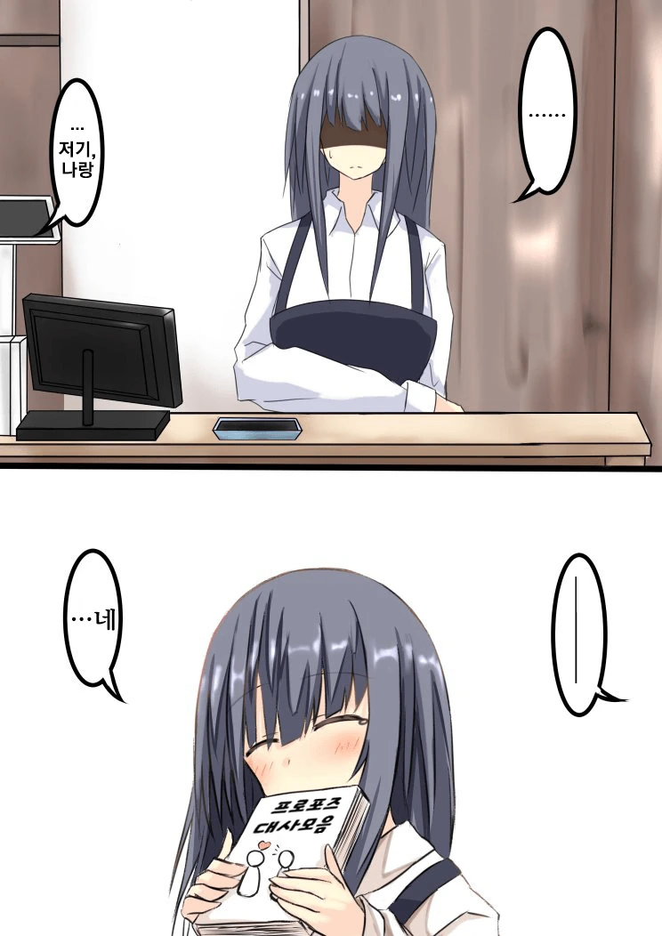 서점에서 마주친 동급생.Manga - 이미지 11