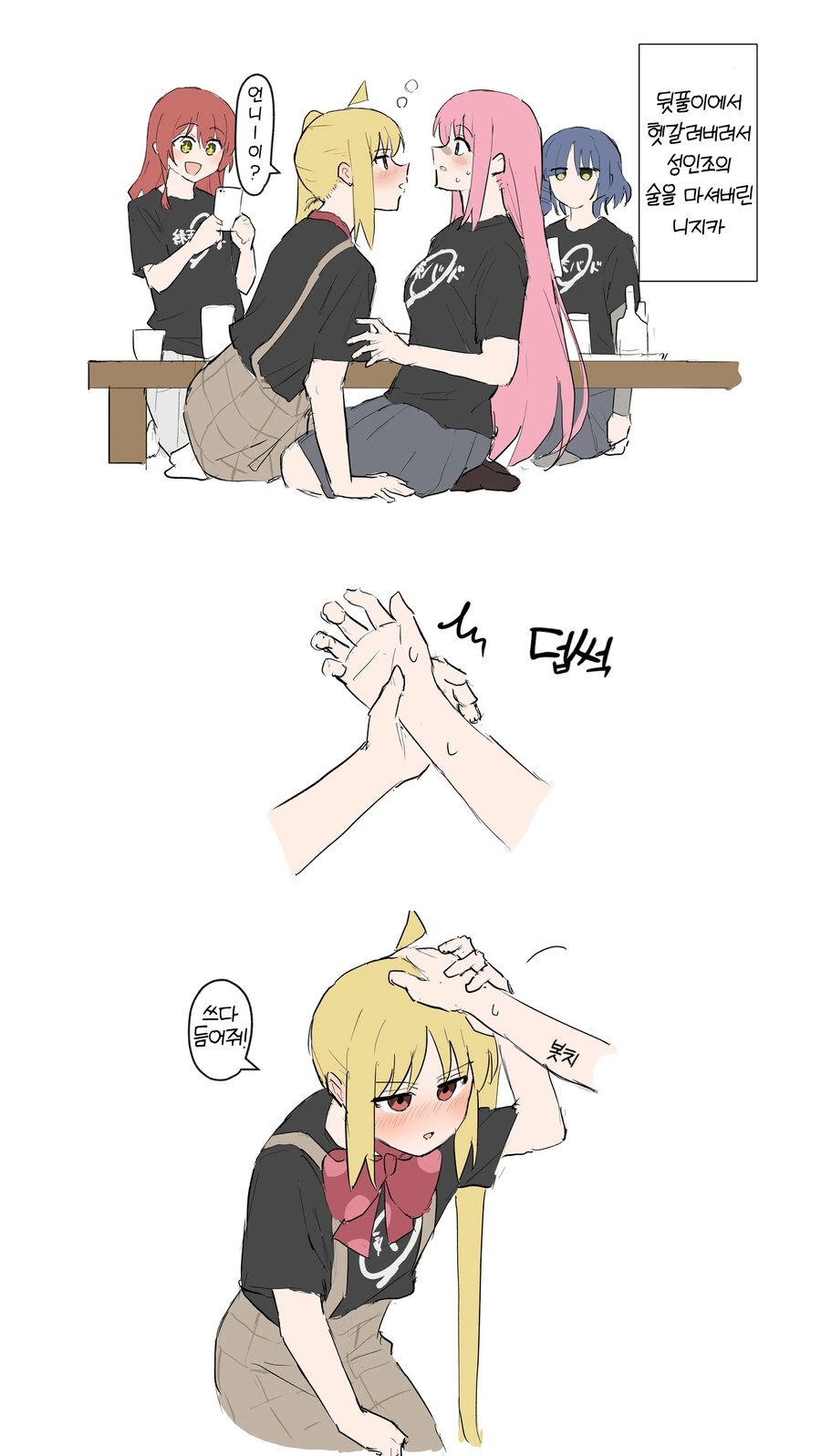암행어사가 등장하는 만화 대표 이미지