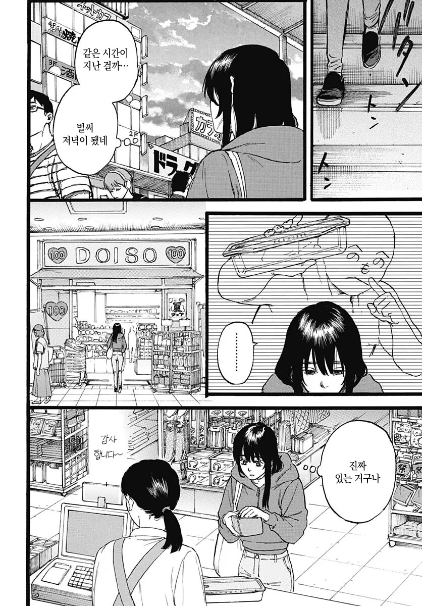 수영복 입은 여자입니다.manhwa - 이미지 22