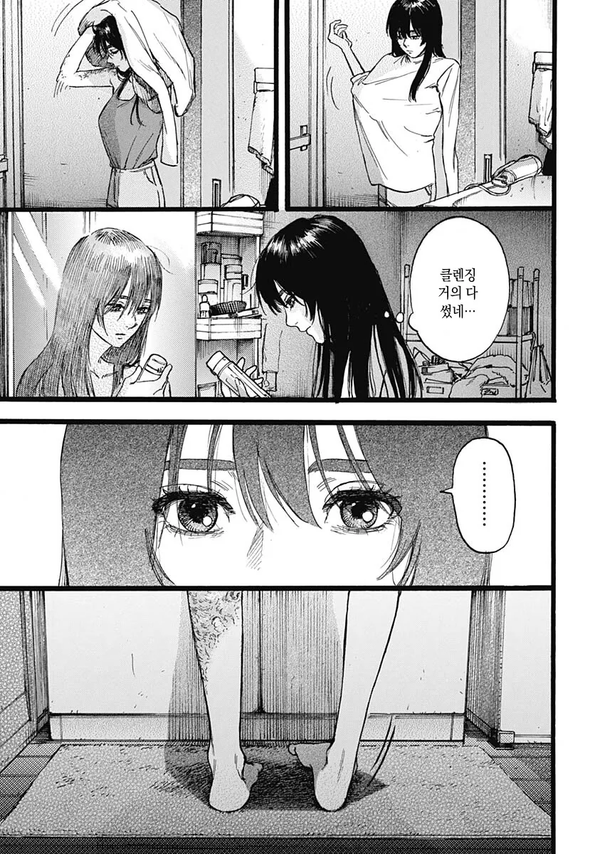 수영복 입은 여자입니다.manhwa - 이미지 25