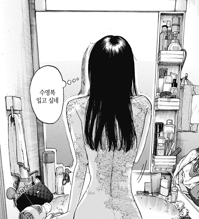 수영복 입은 여자입니다.manhwa - 이미지 26