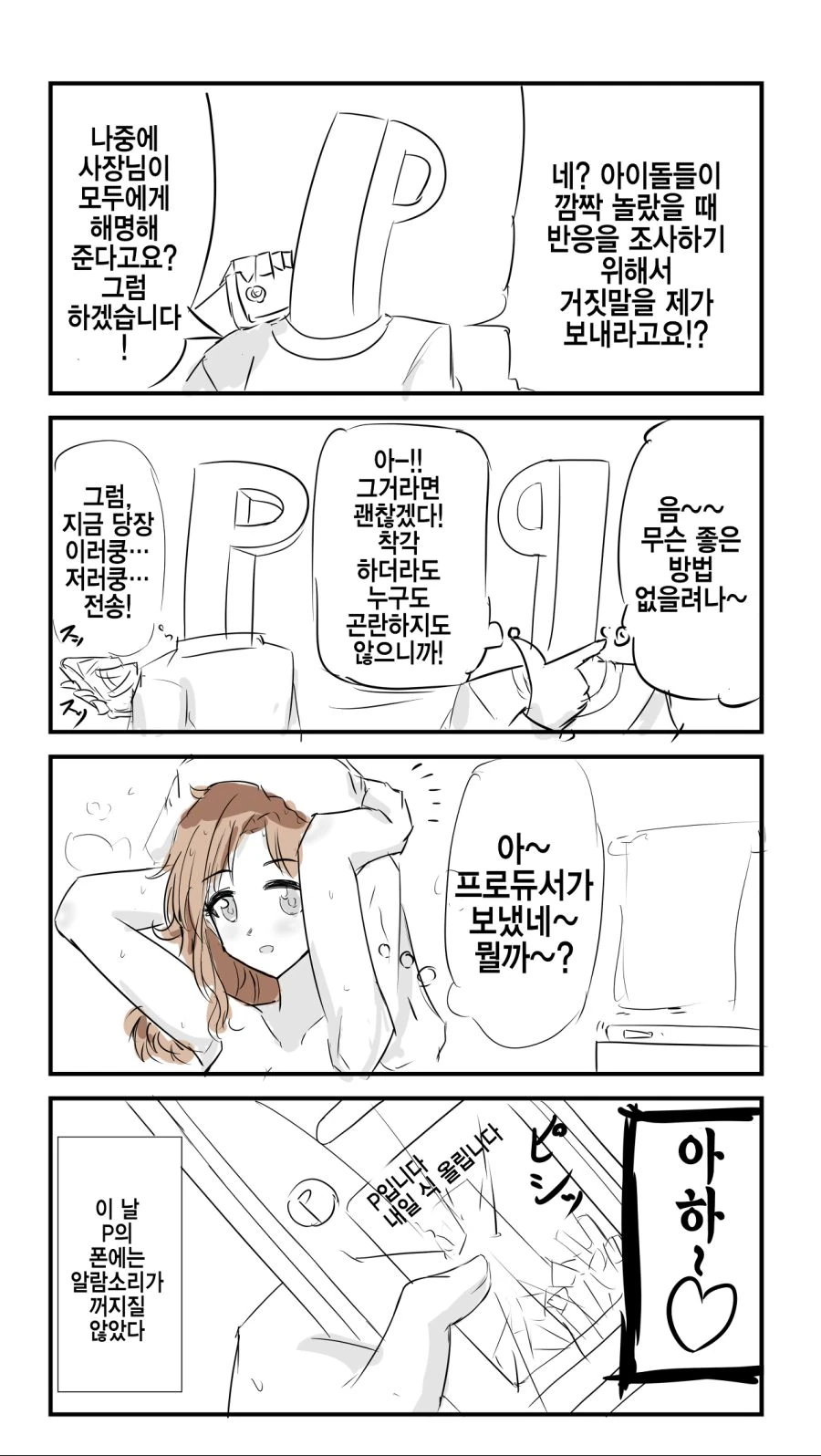 시골에서는 오락거리가 없으니까.manhwa 대표 이미지