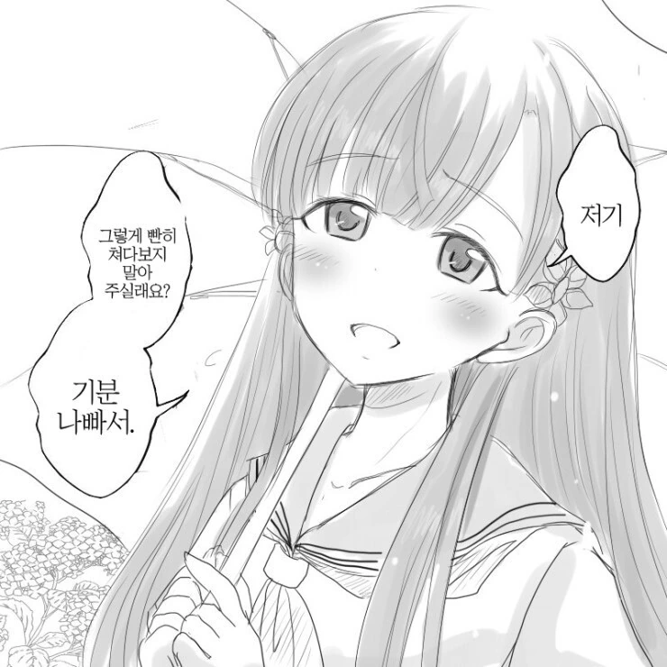 @) 빤히 쳐다ㅂㅈ 마세요 만화