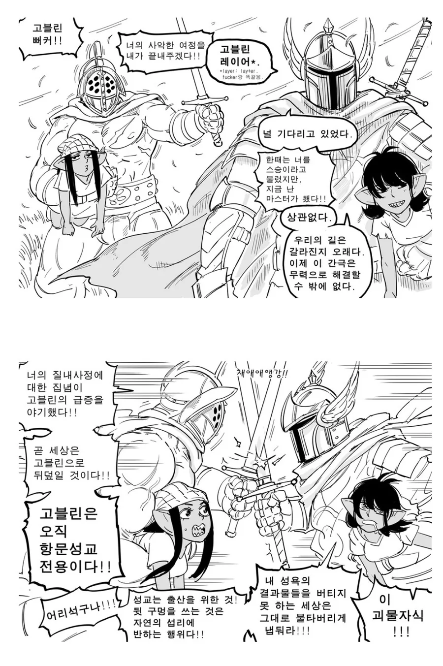 어쨌든 처녀니까 좋았으!!.manhwa 이미지 4