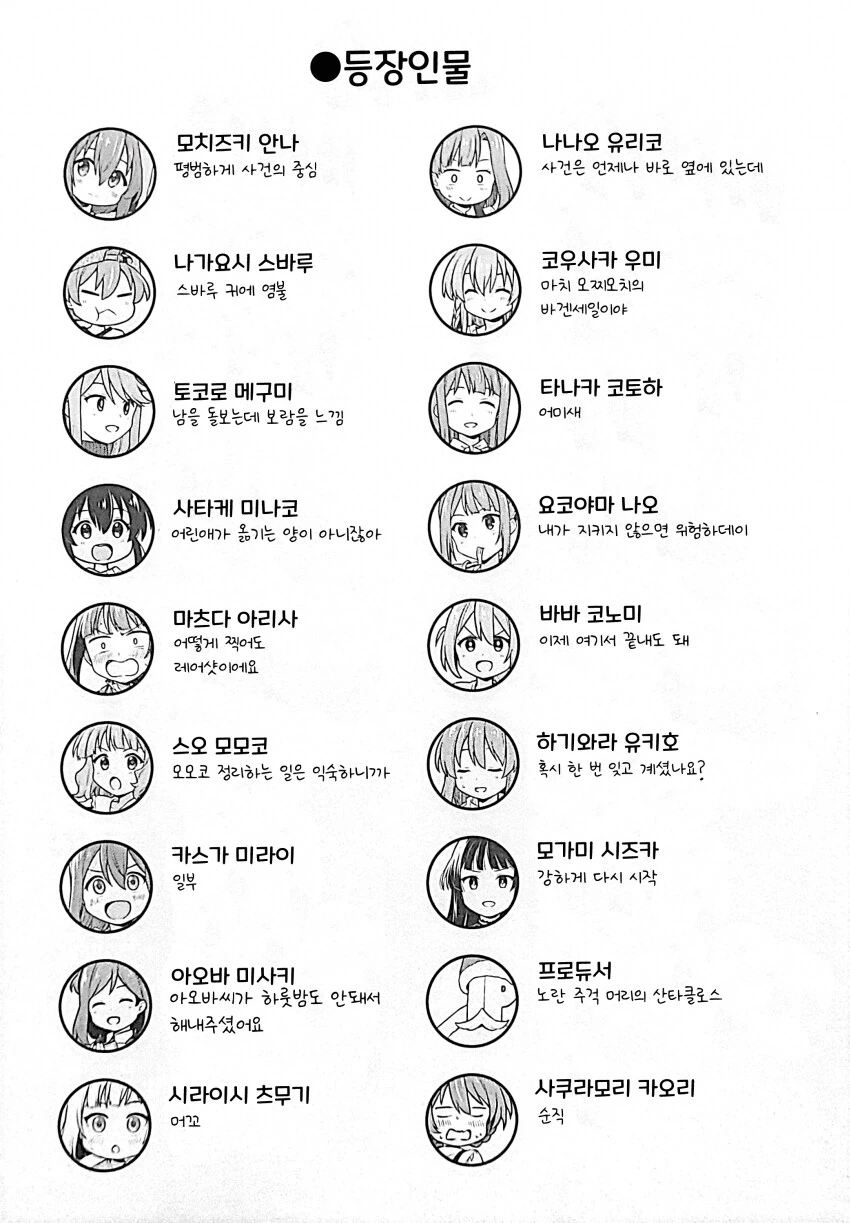 [@] 아이돌 리턴 차일드 - 이미지 3