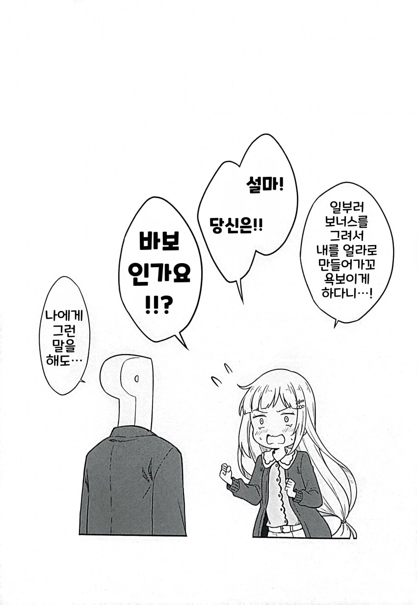 [@] 아이돌 리턴 차일드 - 이미지 20